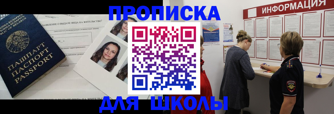 временная регистрация поиск в Рошале