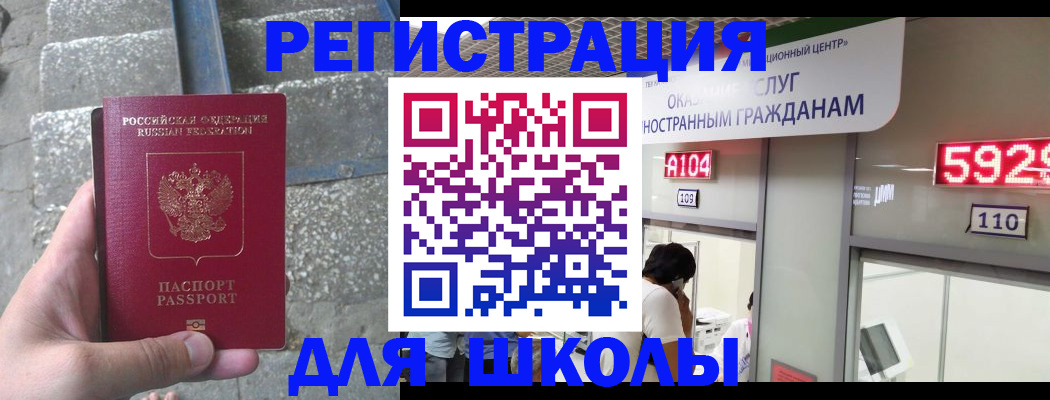 прописка поиск в Рошале