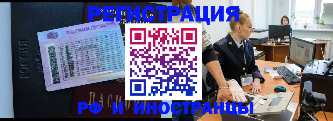 регистрация для дет. сада в Рошале